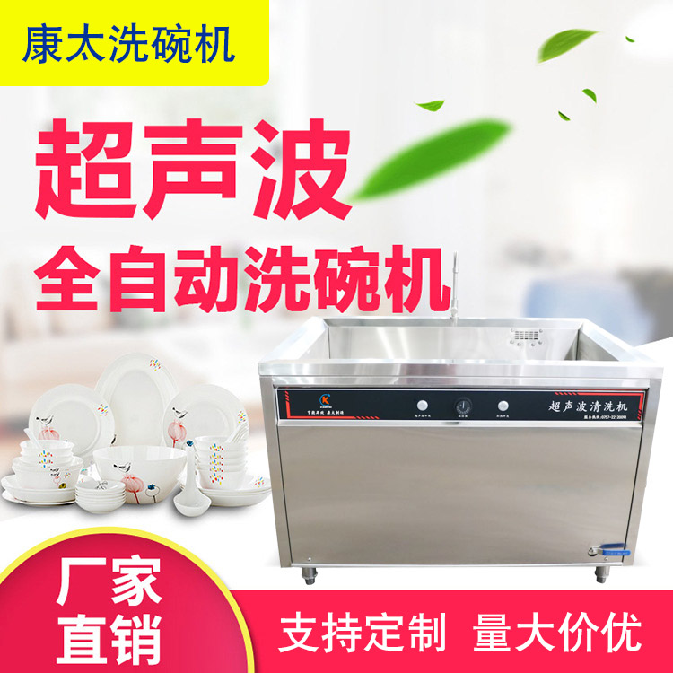 超聲波清洗機(jī)