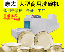 商用洗碗機(jī)好用嗎，只要三個(gè)步驟